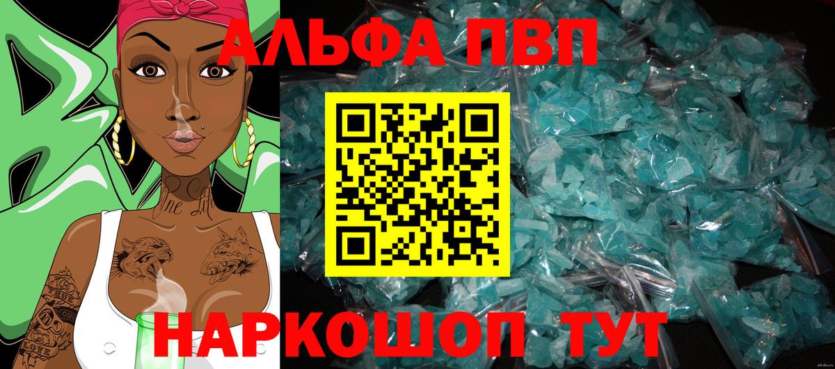 A PVP VHQ Ступино