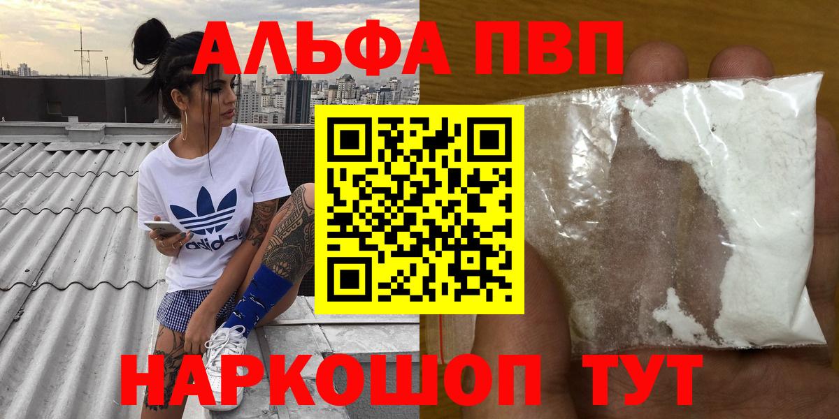 магазин  наркотиков  Вход с VPN  Ступино  APVP Соль 