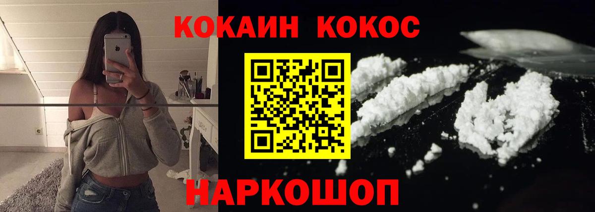 КОКАИН  Вход с VPN  Ступино  COCAIN 98% 