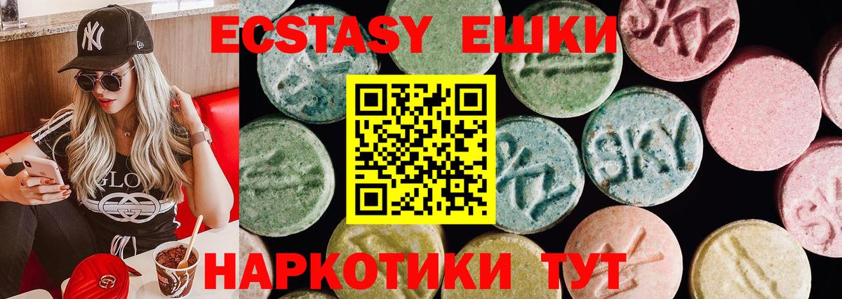 Ecstasy 280 MDMA Ступино