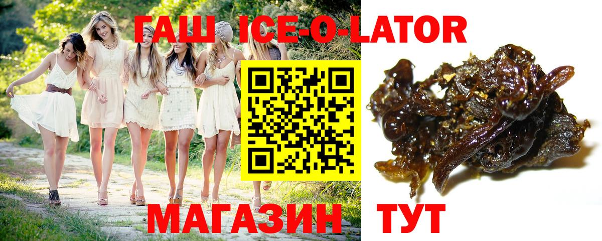 ГАШИШ гашик Ступино