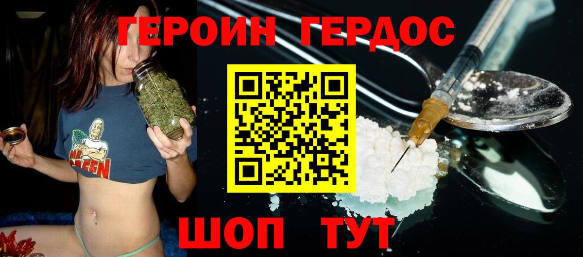 Ступино  ГЕРОИН Heroin  Вход с VPN 
