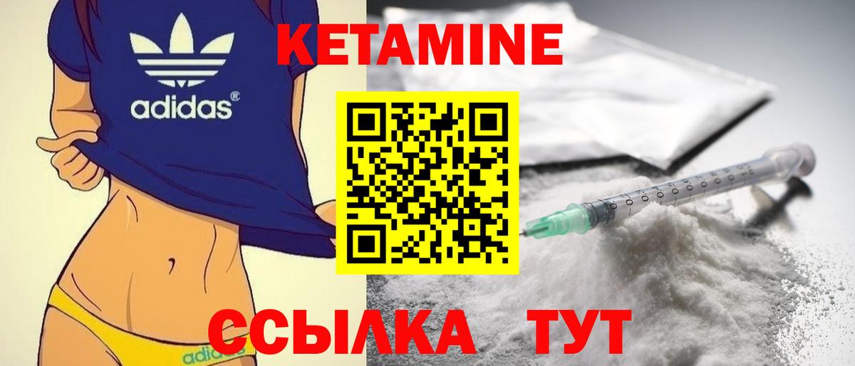 КЕТАМИН VHQ  Вход с VPN  Ступино 