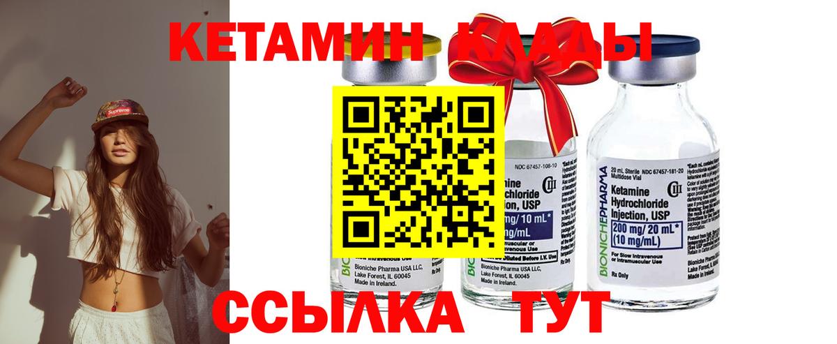 Кетамин VHQ Ступино