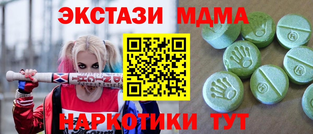 MDMA  MDMA молли  Вход с VPN  Ступино 