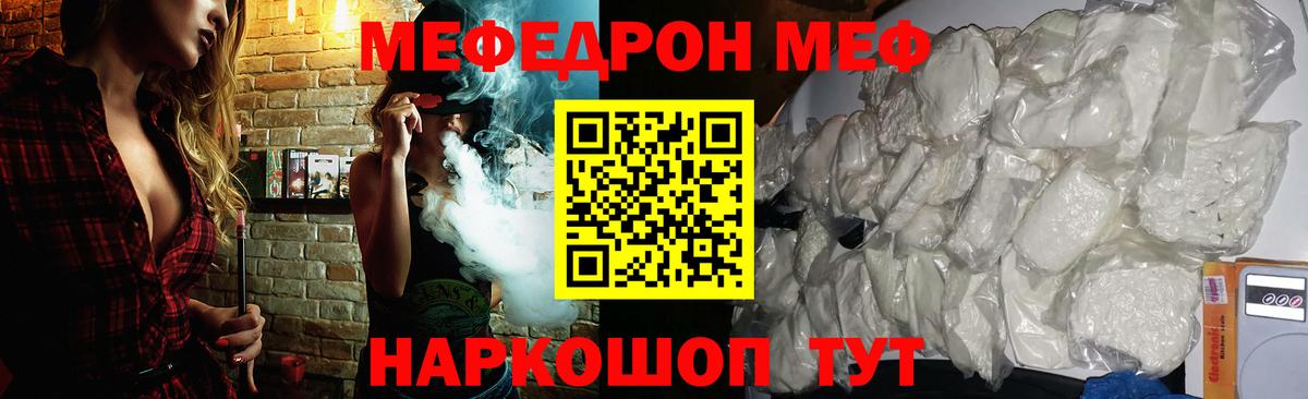 МЯУ-МЯУ VHQ  Вход с VPN  Ступино  Мефедрон  МЯУ-МЯУ кристаллы  Меф 