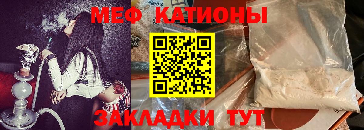 Меф мяу мяу Ступино