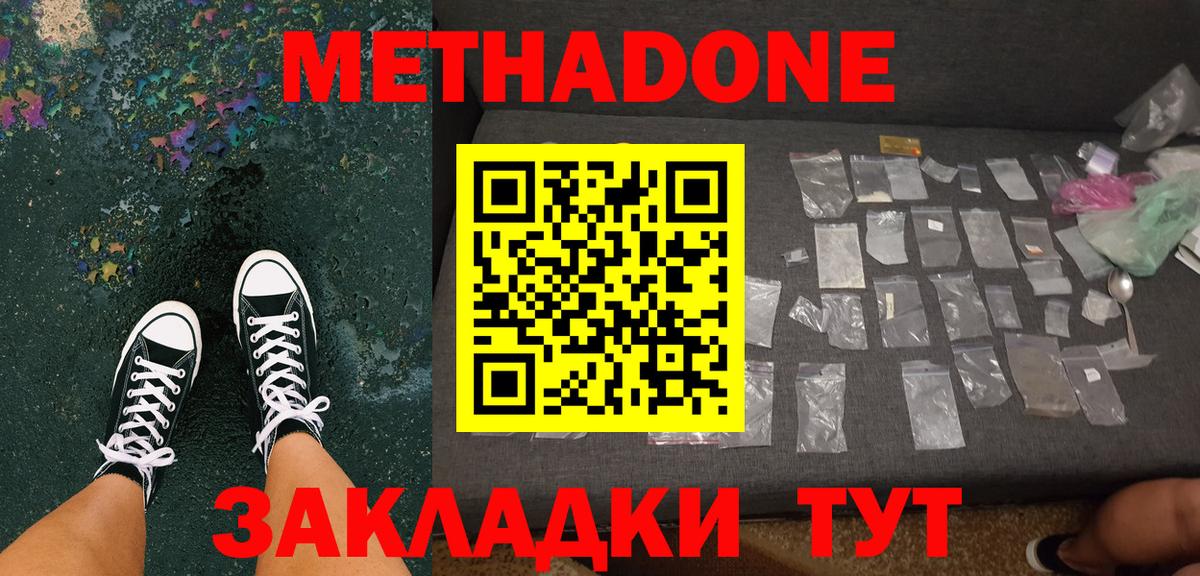 ОМГ ОМГ как зайти  МЕТАДОН VHQ  Вход с VPN  Ступино  МЕТАДОН methadone 