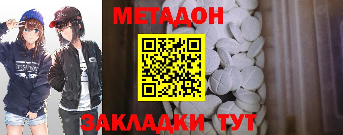 Метадон VHQ Ступино