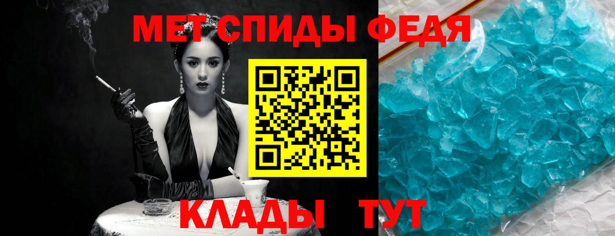 Первитин кристалл  Вход с VPN  Ступино 