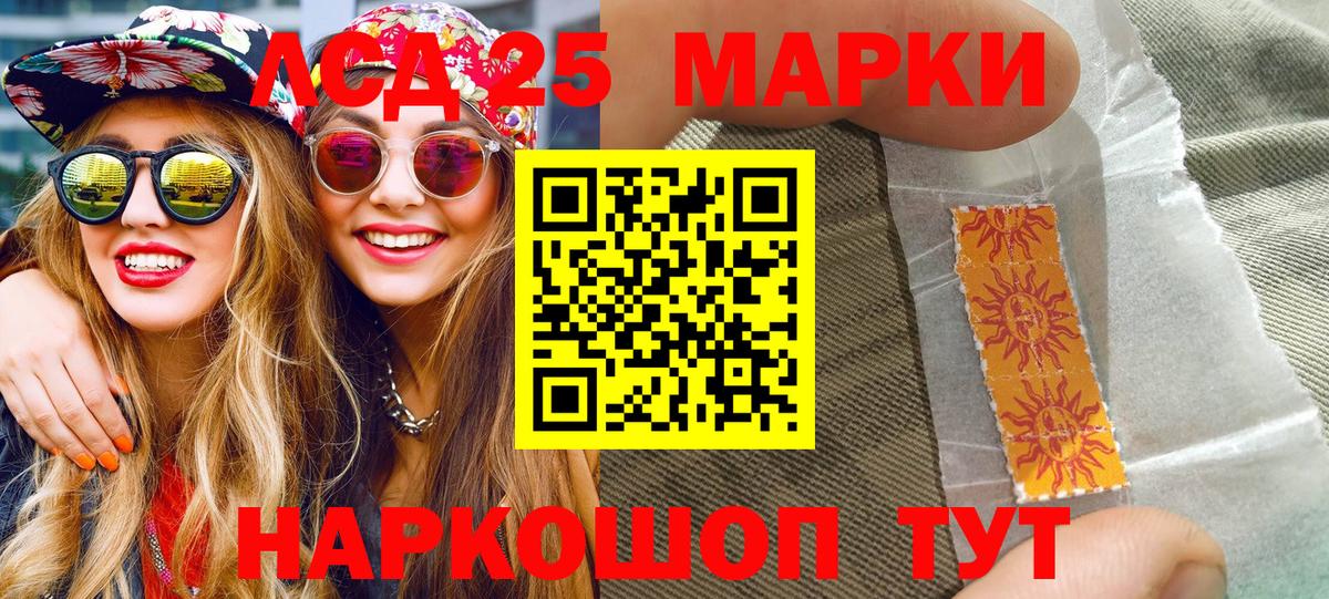 Марки 25I-NBOMe 1,5мг Ступино