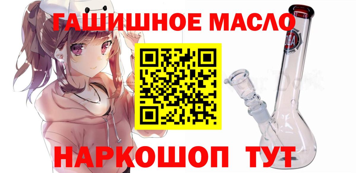 ТГК вейп  хочу наркоту  Ступино  Вход с VPN 